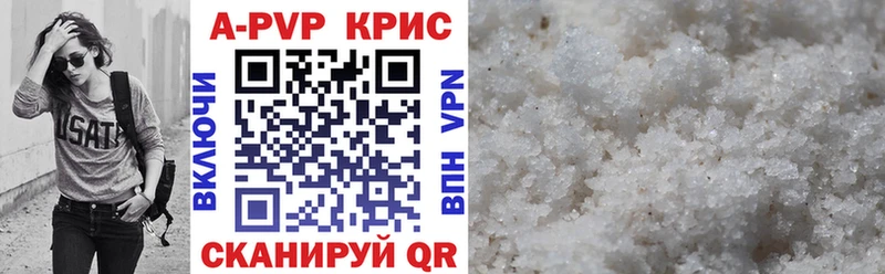 A PVP кристаллы  darknet формула  Заозёрск 