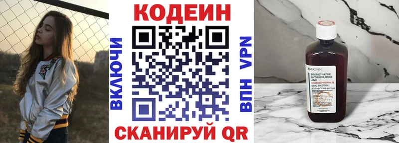 закладки Заозёрск Codein Purple Drank