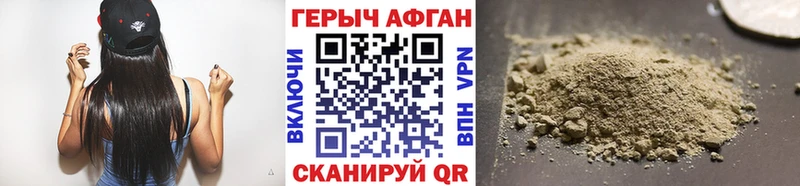 Героин Афган  Заозёрск 