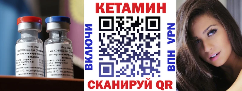 Кетамин VHQ  Заозёрск 