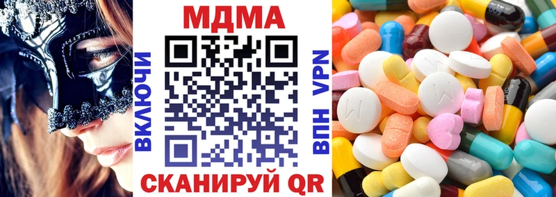 МДМА кристаллы  купить наркоту  Заозёрск 