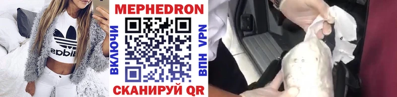 МЕФ mephedrone  даркнет сайт  Заозёрск 