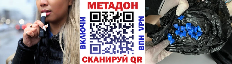 МЕТАДОН methadone  Заозёрск 